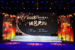 欣欣全體義工榮膺2018全球華僑華人年度人物