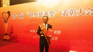 Shin Shin Education Foundation Awarded “Model of Chinese Charity” Award